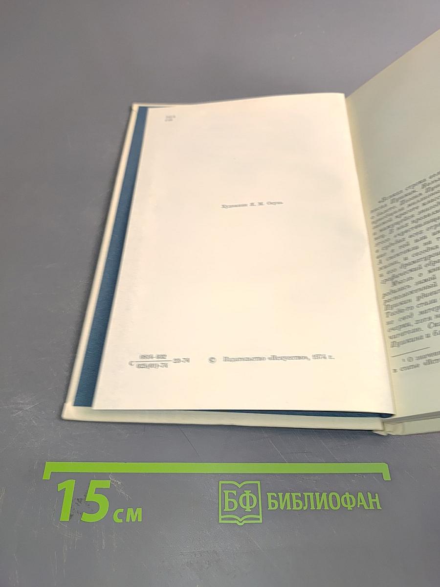 Балетные строки Пушкина