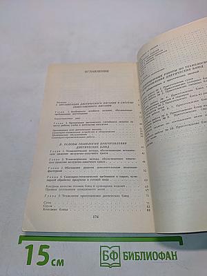 Технология приготовления диетических блюд