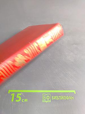 Избранное