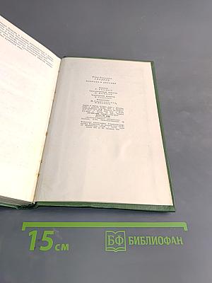 Повесть о детстве