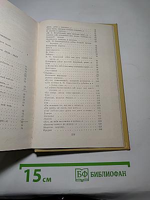 Стихотворения. Поэмы. Маскарад