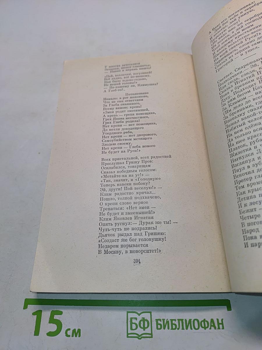 Стихотворения. Поэмы