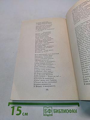 Стихотворения. Поэмы
