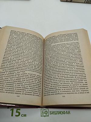 Слово о полку Игореве. Школьная хрестоматия