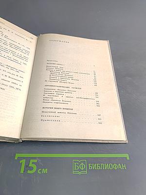 Незавершенные работы Пушкина
