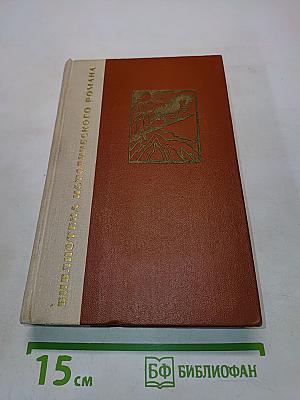 Лашарела. Долгая ночь