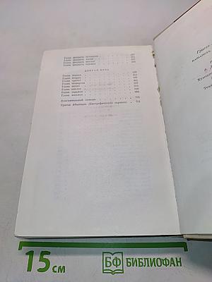 Лашарела. Долгая ночь