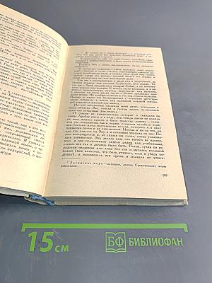 Ничто, остров и демоны