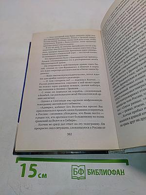 Тайна Кутузовского проспекта
