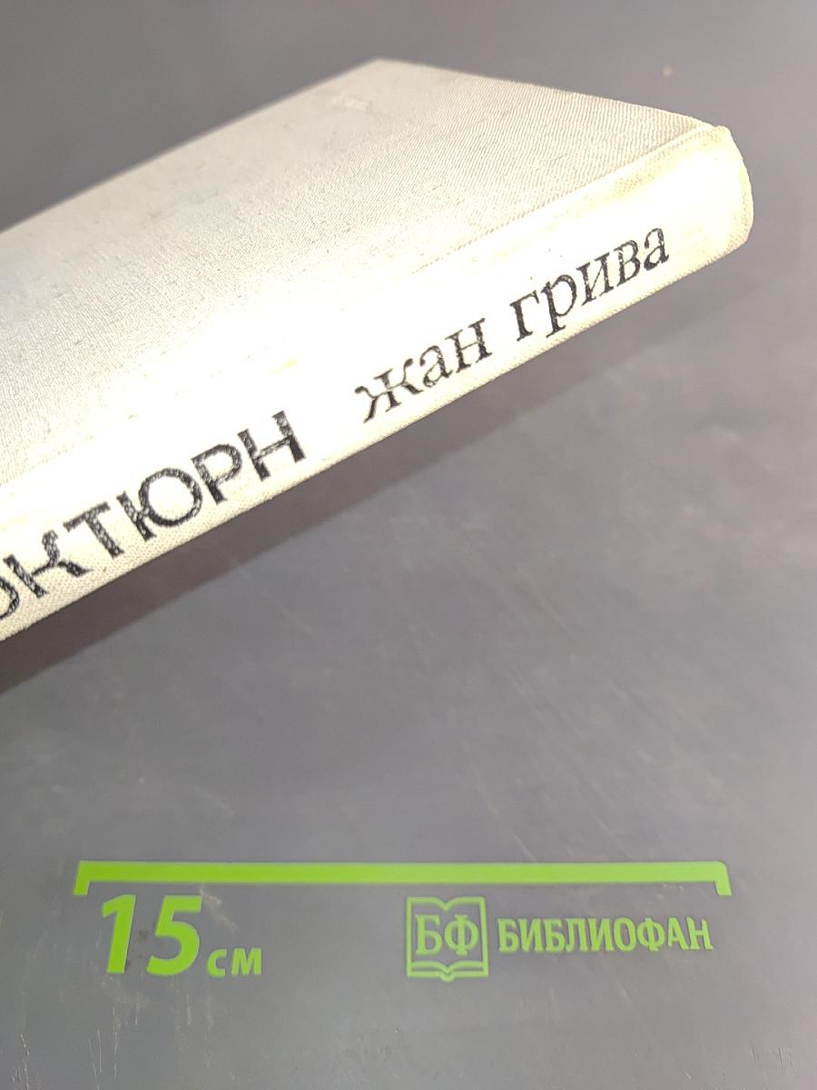 Ноктюрн