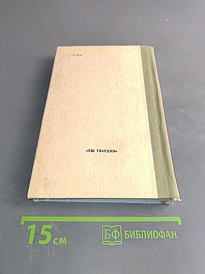 Письмо незнакомки