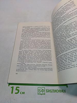 Тарзан. Приёмыш обезьяны. Часть 1