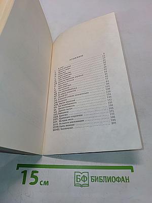 Тарзан. Приёмыш обезьяны. Часть 1