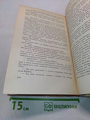 Незабываемые дни. Книги первая и вторая