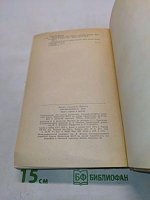 Незабываемые дни. Книги первая и вторая