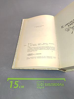 К последнему морю. Юность полководца