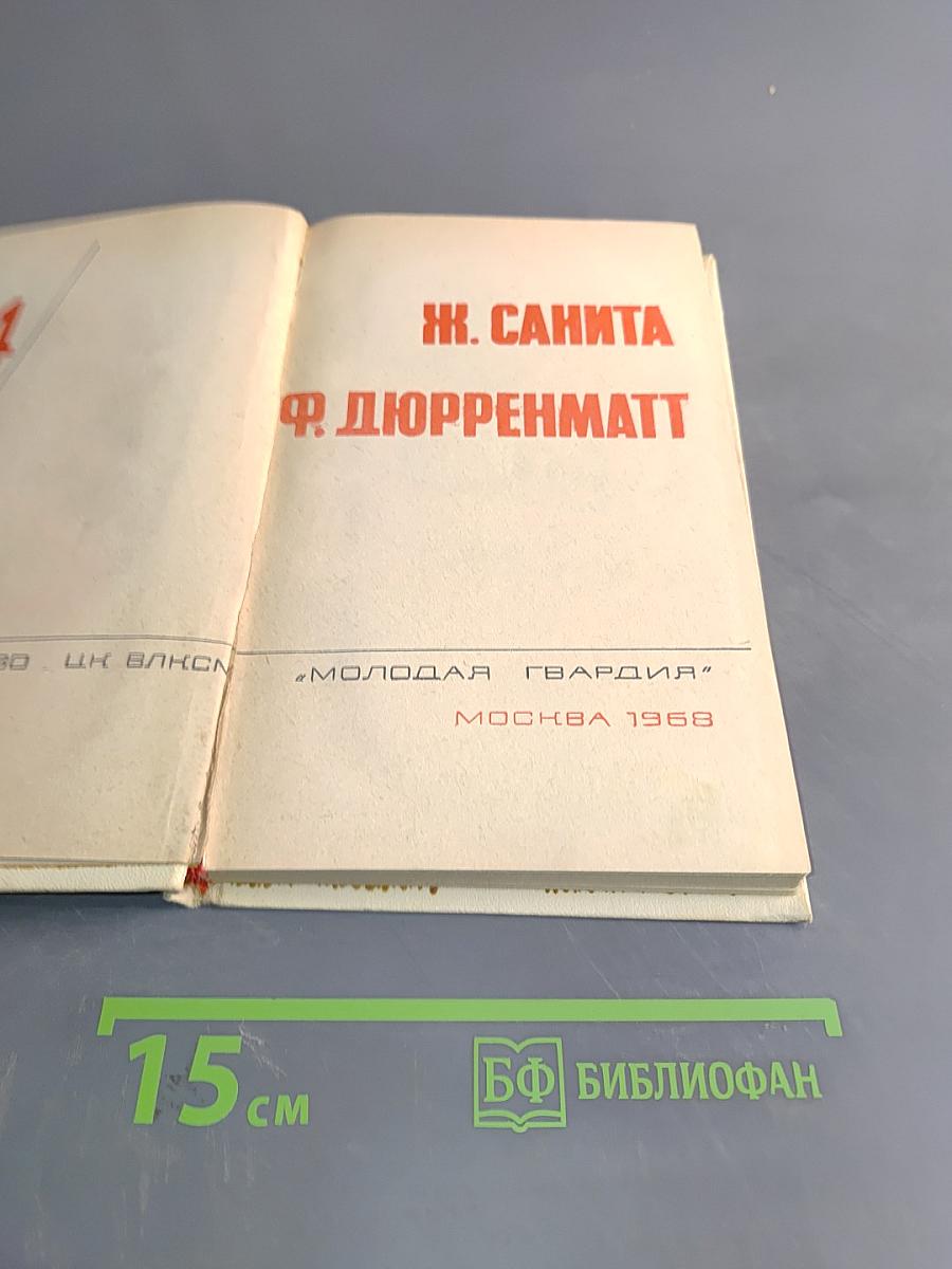 Библиотека приключений