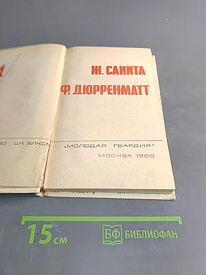 Библиотека приключений
