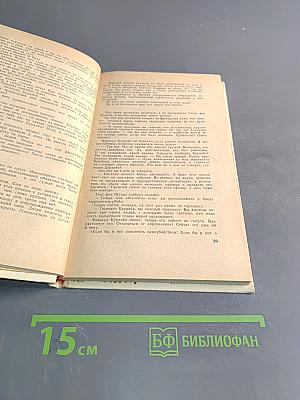 Библиотека приключений