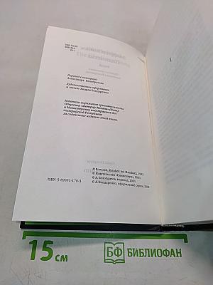 Пианистка