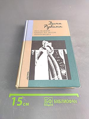 Последний кабан из лесов Понтеведра