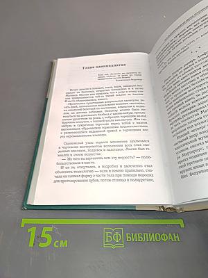 Последний кабан из лесов Понтеведра