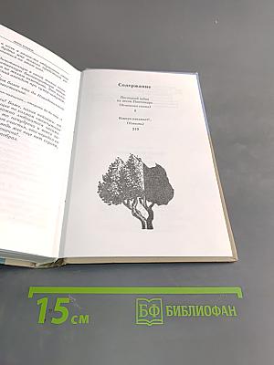 Последний кабан из лесов Понтеведра