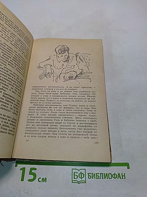 Когда в сердце тревога