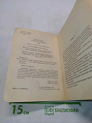 Битва желаний