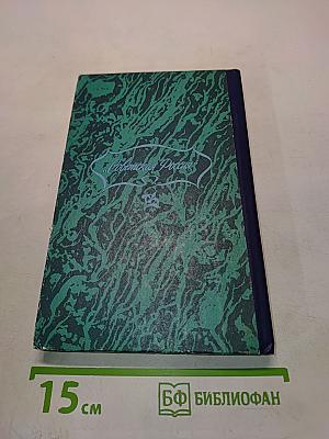 Уральские сказы