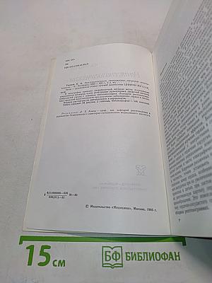 Рентгенологическая симптоматика сердечной недостаточности