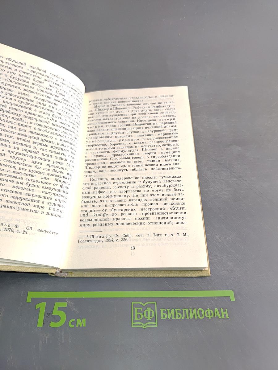 На пути к синтезу