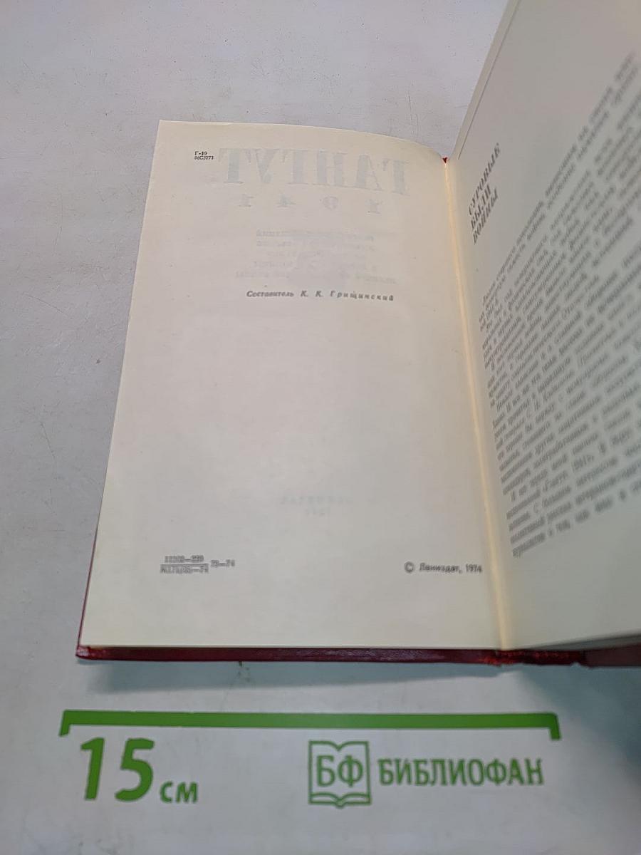 Гангут 1941