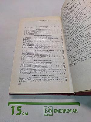 Гангут 1941