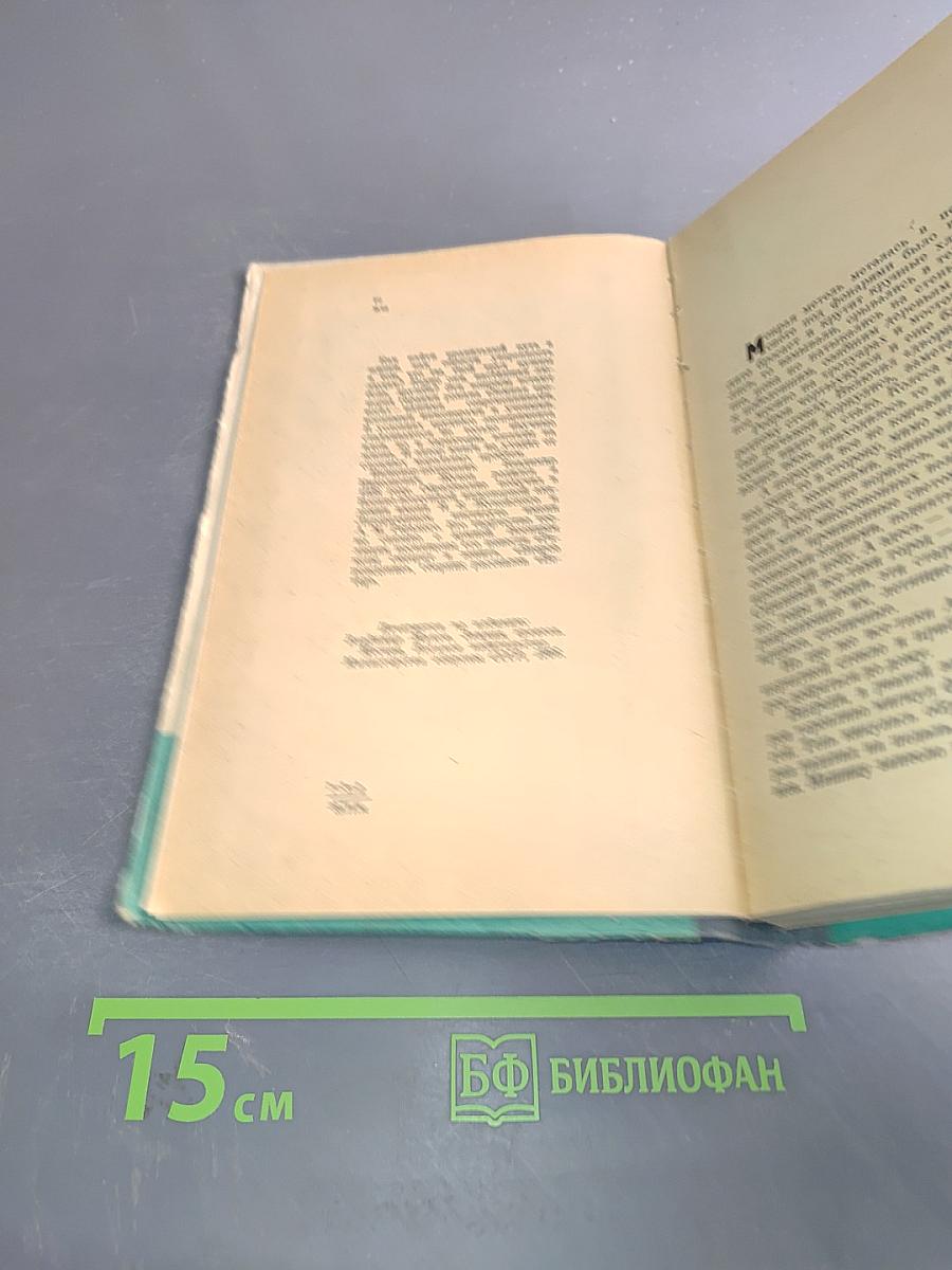 Земная тревога