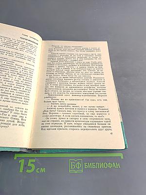 Земная тревога