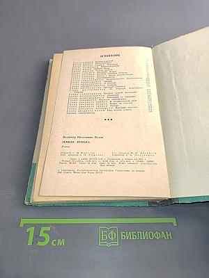 Земная тревога