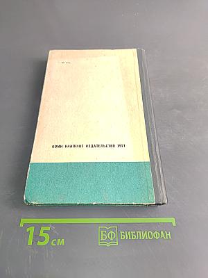 Земная тревога