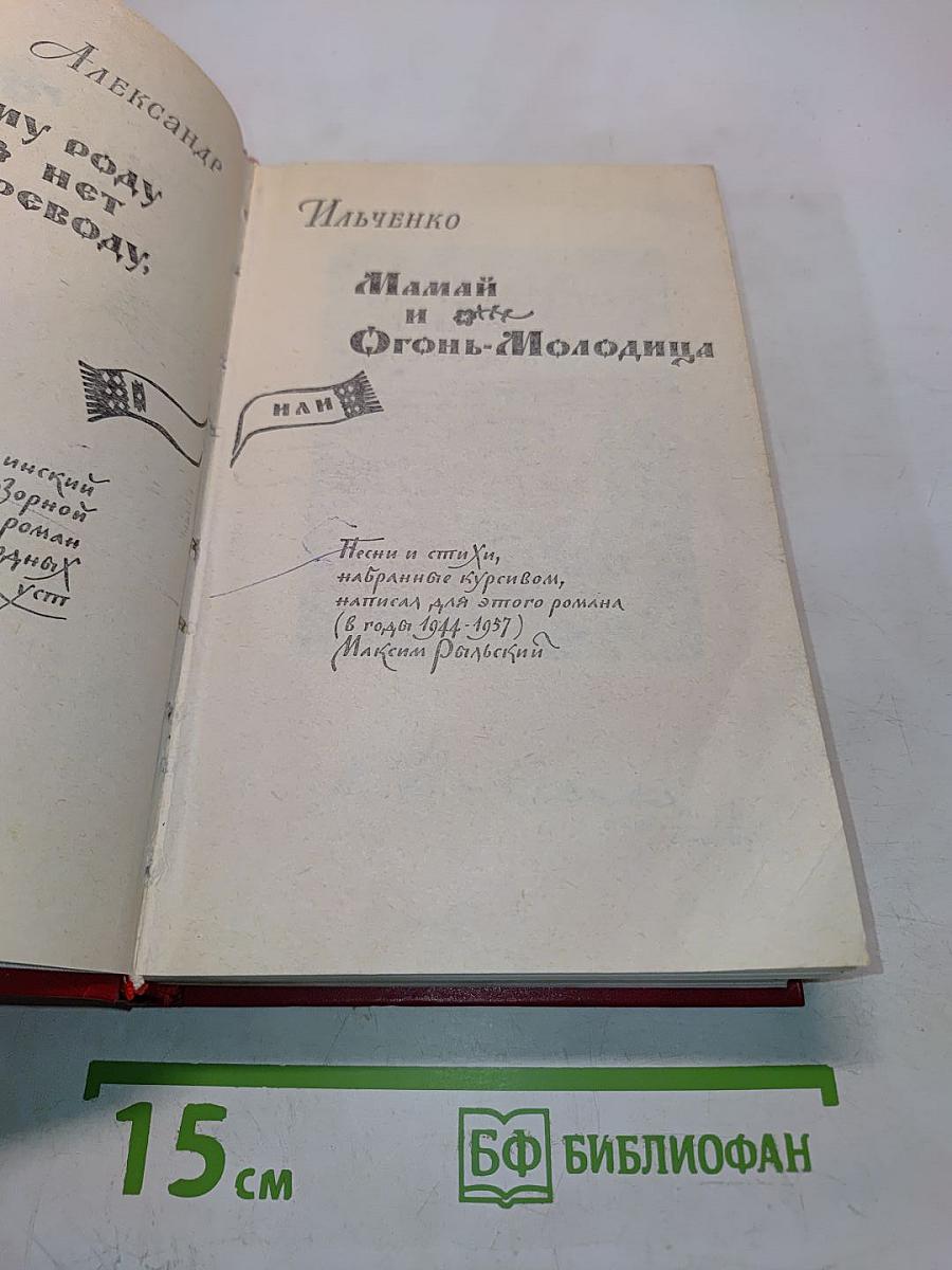 Козацкому роду нет переводу