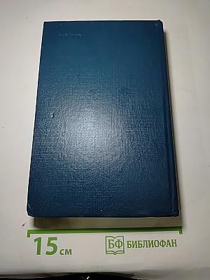Избранные страницы. Том 2. Поэзия