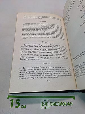 Крымская конференция руководителей трех союзных держав - СССР, США и Великобритании (4-11 февраля 1945 г.)