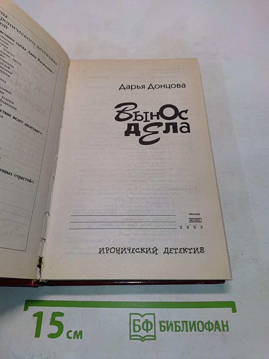 Вынос дела