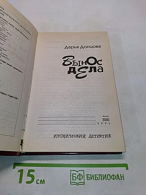 Вынос дела