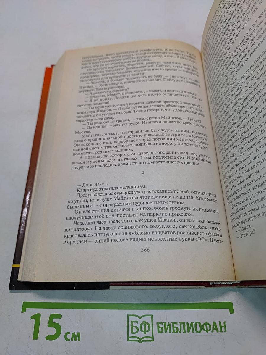 Бой без правил