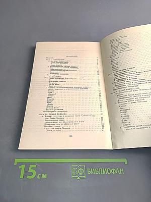 Астрология