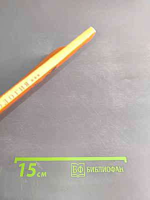 Астрология