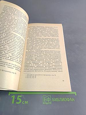 Философия и искусство модернизма