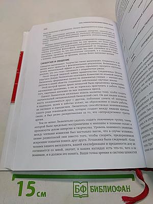 7 навыков высокоэффективных людей. Мощные инструменты развития личности