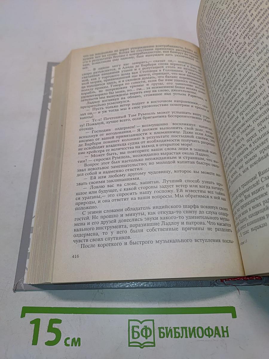 Браво, или в Венеции