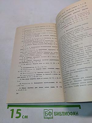 По страницам «Катеров и яхт»